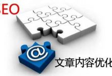 seo文章撰写基础-seo优化_前端开发_渗透技术