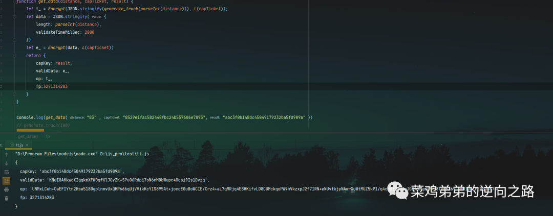 图18–某完美滑块逆向分析–seo优化_前端开发_渗透技术
