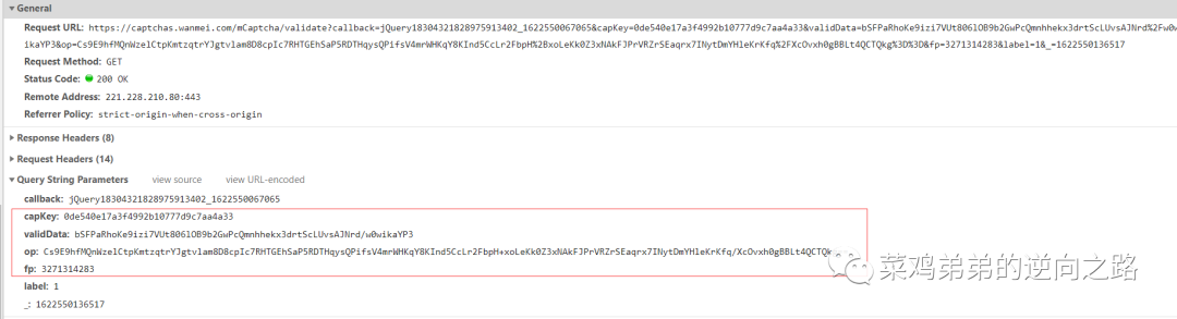 图2–某完美滑块逆向分析–seo优化_前端开发_渗透技术