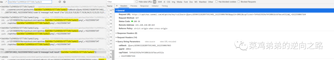 图3–某完美滑块逆向分析–seo优化_前端开发_渗透技术