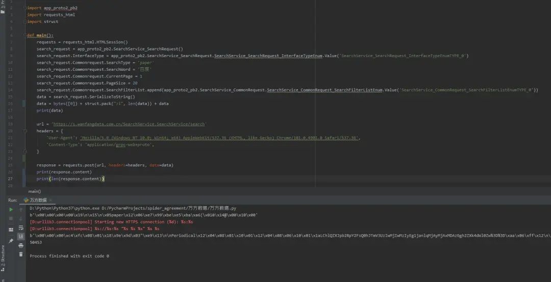 图25–JS逆向-某方数据获取，proto入门–seo优化_前端开发_渗透技术