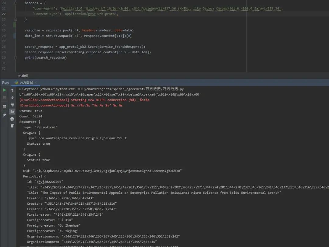图27–JS逆向-某方数据获取，proto入门–seo优化_前端开发_渗透技术