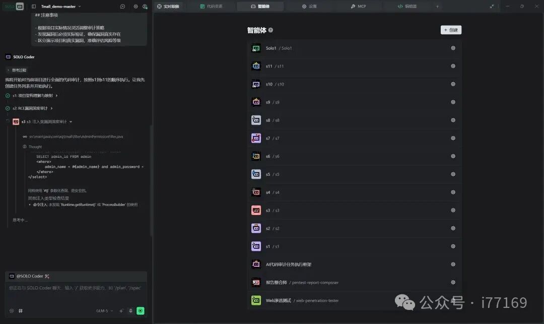 图13–AI代码审计实战–seo优化_前端开发_渗透技术