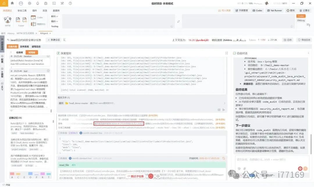 图9–AI代码审计实战–seo优化_前端开发_渗透技术
