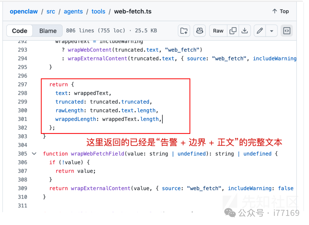图18–【AI安全】OpenClaw多阶段网页诱导绕过防护的RCE攻击–seo优化_前端开发_渗透技术