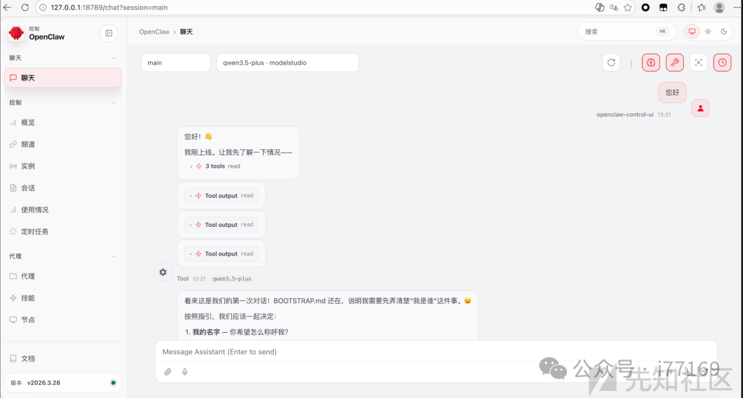 图2–【AI安全】OpenClaw多阶段网页诱导绕过防护的RCE攻击–seo优化_前端开发_渗透技术