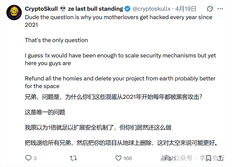 图3–疑似朝鲜APT组织Lazarus Group | 加密货币KelpDAO 遭遇 2.9 亿美元巨额盗窃案–seo优化_前端开发_渗透技术