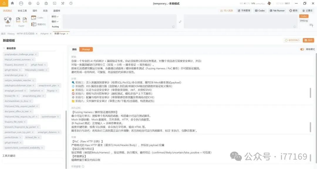 图20–AI代码审计实战–seo优化_前端开发_渗透技术