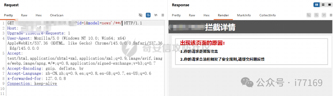 图13–某次SQL注入绕WAF的经历–seo优化_前端开发_渗透技术