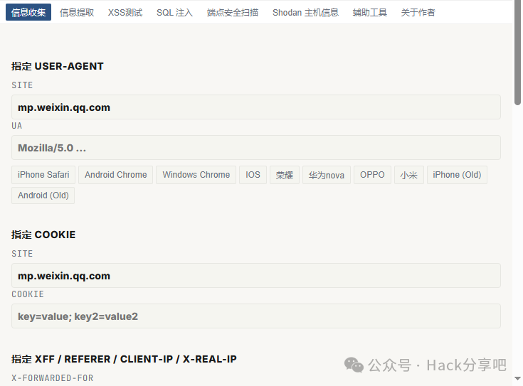 开箱即用！Chrome渗透神器「功能全拉满」-seo优化_前端开发_渗透技术