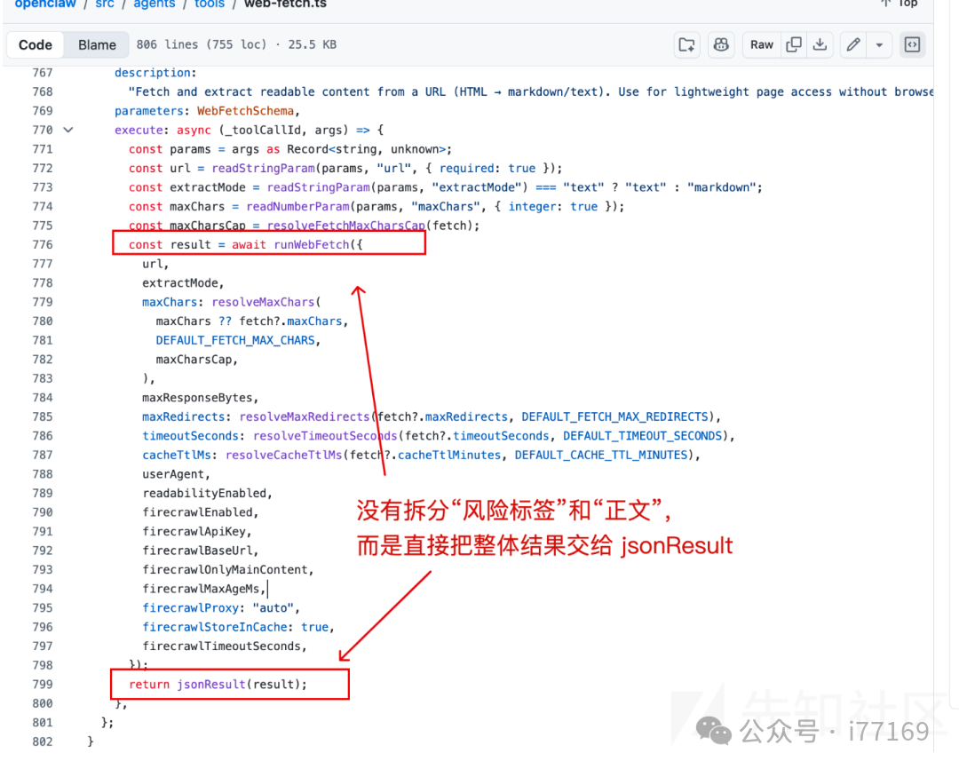 图19–【AI安全】OpenClaw多阶段网页诱导绕过防护的RCE攻击–seo优化_前端开发_渗透技术