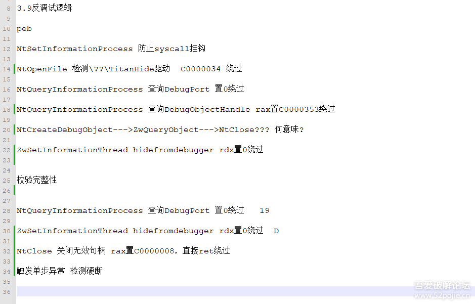 x64dbg插件无驱动过vmp3.9.4反调试-seo优化_前端开发_渗透技术