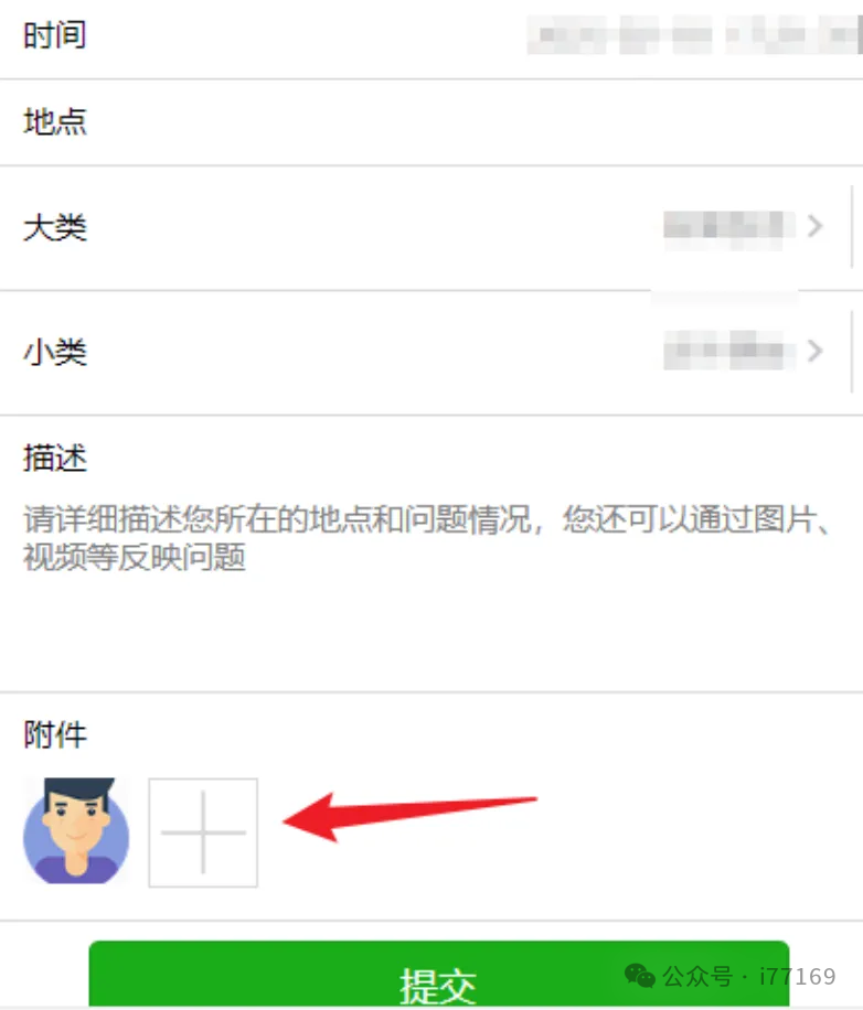 图29–记一次项目完整实战测试–seo优化_前端开发_渗透技术