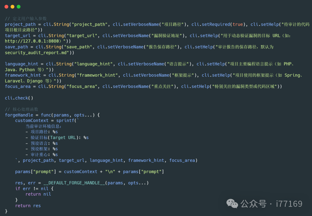 图19–AI代码审计实战–seo优化_前端开发_渗透技术