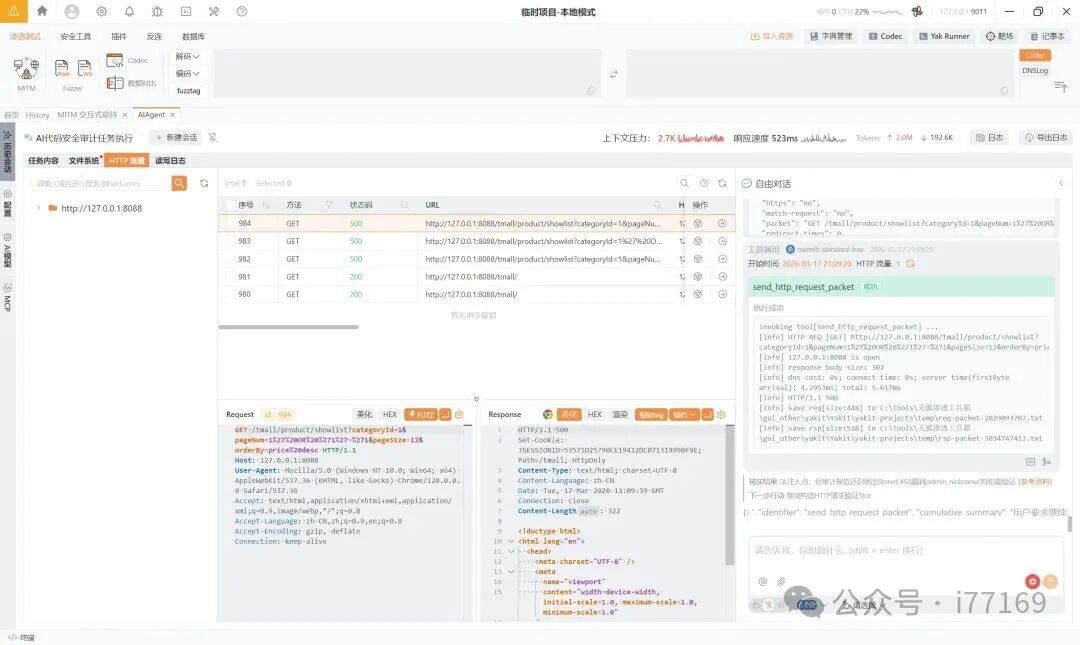 图52–AI代码审计实战–seo优化_前端开发_渗透技术