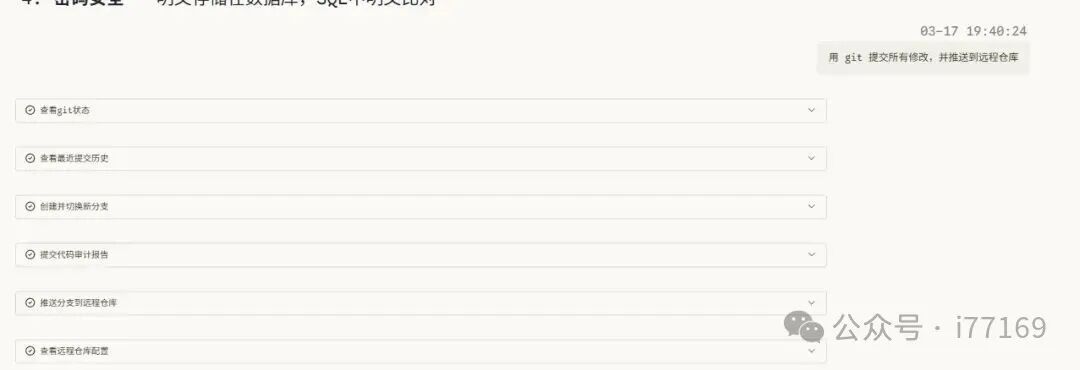 图18–AI代码审计实战–seo优化_前端开发_渗透技术