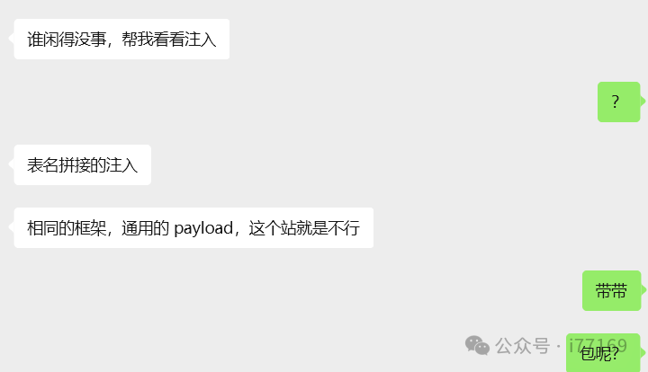 某次SQL注入绕WAF的经历-seo优化_前端开发_渗透技术