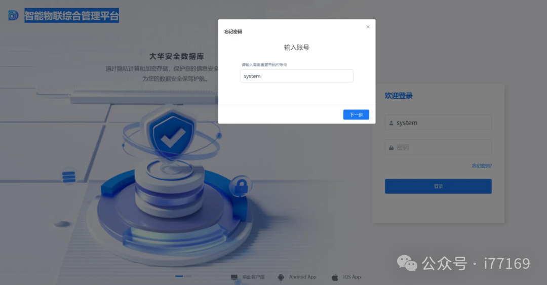 图26–记一次项目完整实战测试–seo优化_前端开发_渗透技术