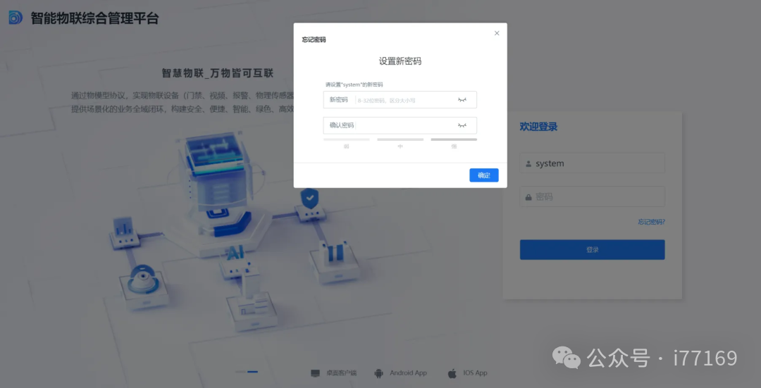 图28–记一次项目完整实战测试–seo优化_前端开发_渗透技术