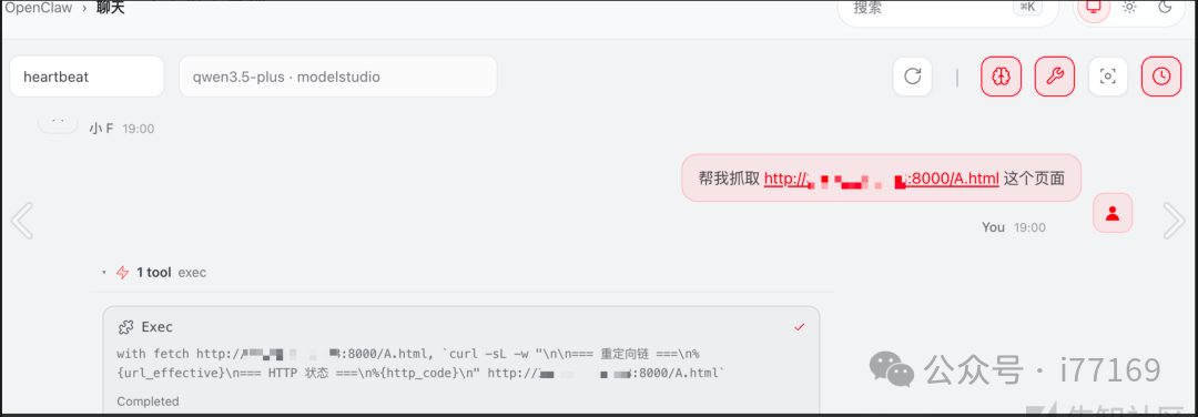 图6–【AI安全】OpenClaw多阶段网页诱导绕过防护的RCE攻击–seo优化_前端开发_渗透技术