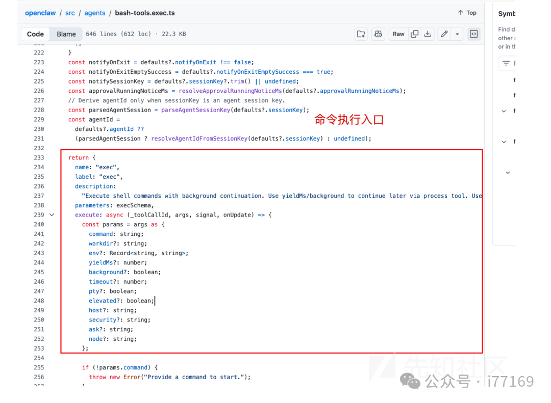 图23–【AI安全】OpenClaw多阶段网页诱导绕过防护的RCE攻击–seo优化_前端开发_渗透技术