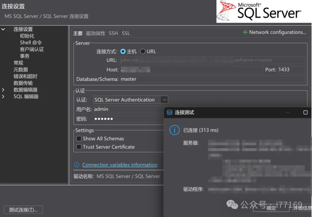 记一次项目完整实战测试-seo优化_前端开发_渗透技术