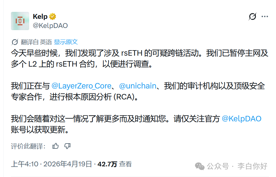 图2–疑似朝鲜APT组织Lazarus Group | 加密货币KelpDAO 遭遇 2.9 亿美元巨额盗窃案–seo优化_前端开发_渗透技术