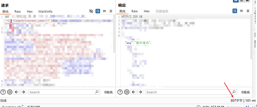 图10–某金融官网SQL注入bypass阿里云盾–seo优化_前端开发_渗透技术