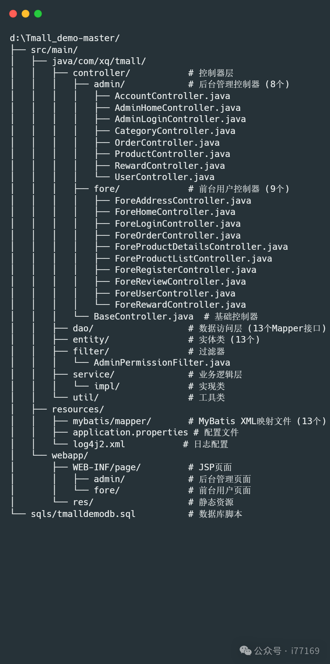 图21–AI代码审计实战–seo优化_前端开发_渗透技术