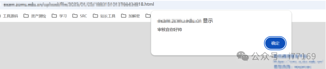 图4–记一次某大学的漏洞挖掘–seo优化_前端开发_渗透技术