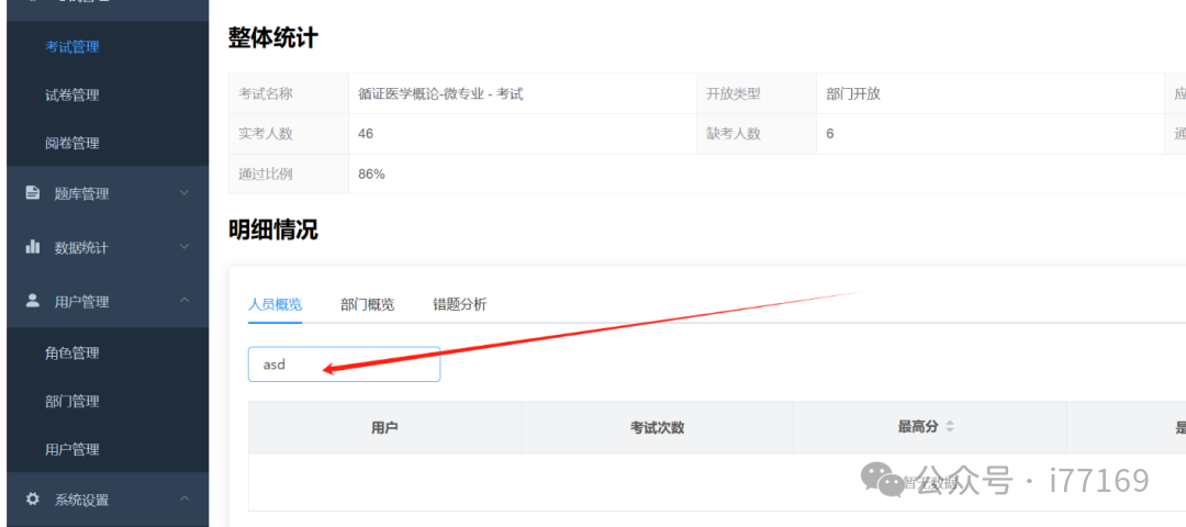 图11–记一次某大学的漏洞挖掘–seo优化_前端开发_渗透技术