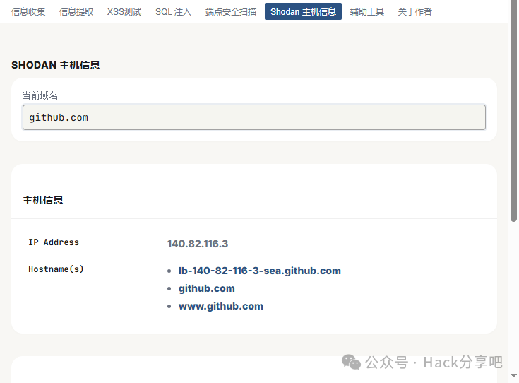 图6–开箱即用！Chrome渗透神器「功能全拉满」–seo优化_前端开发_渗透技术