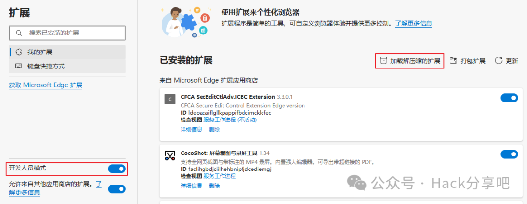 图8–开箱即用！Chrome渗透神器「功能全拉满」–seo优化_前端开发_渗透技术