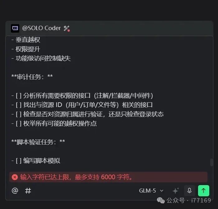 图12–AI代码审计实战–seo优化_前端开发_渗透技术
