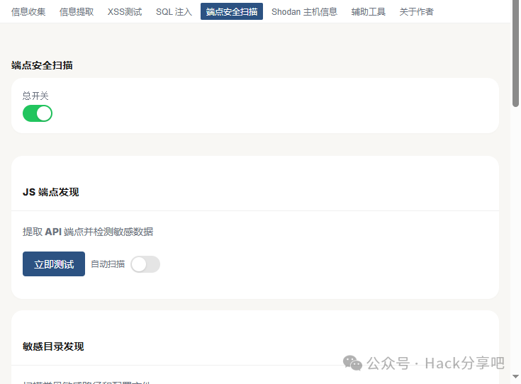 图5–开箱即用！Chrome渗透神器「功能全拉满」–seo优化_前端开发_渗透技术