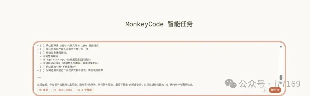 图15–AI代码审计实战–seo优化_前端开发_渗透技术