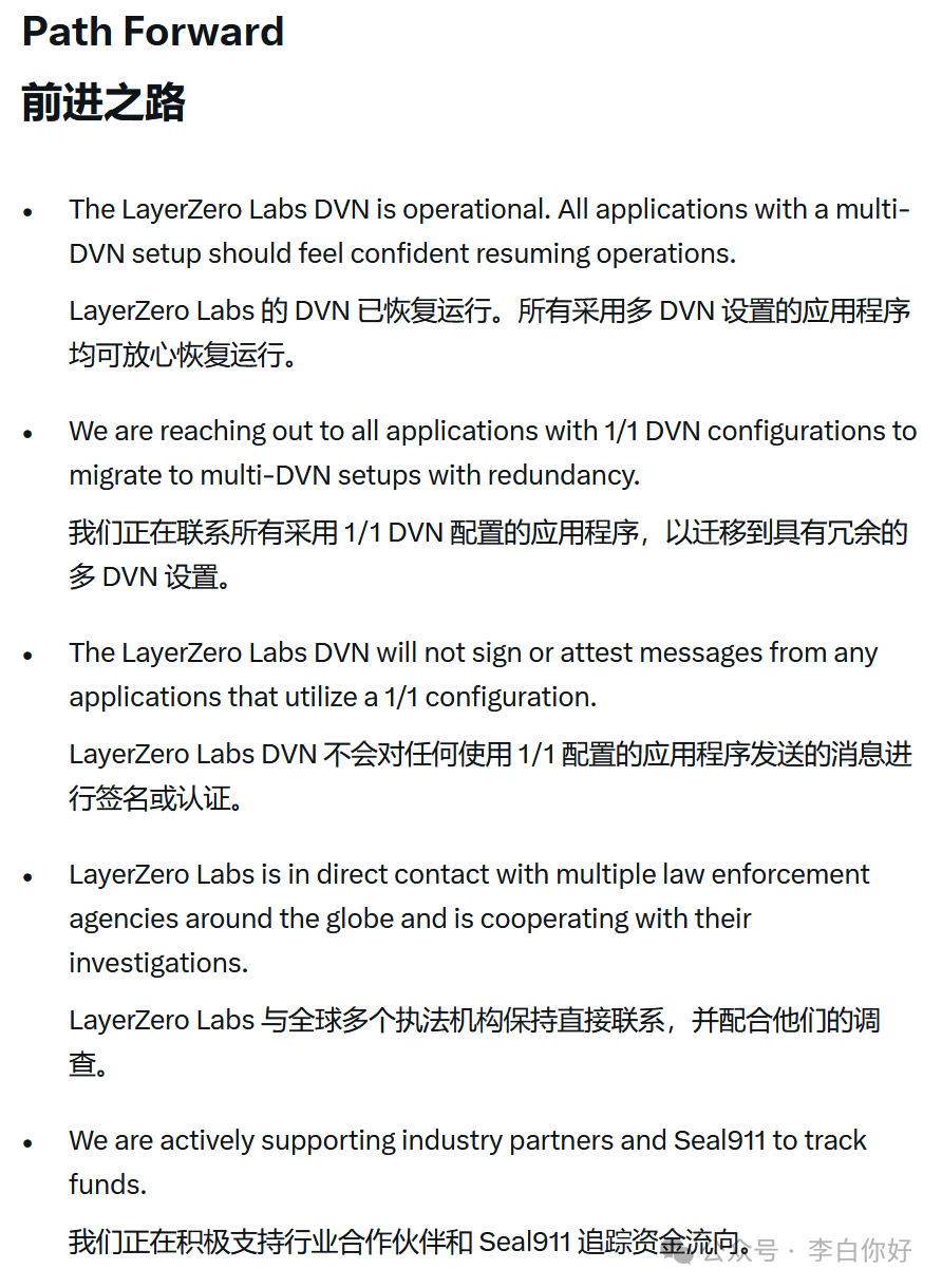 图8–疑似朝鲜APT组织Lazarus Group | 加密货币KelpDAO 遭遇 2.9 亿美元巨额盗窃案–seo优化_前端开发_渗透技术