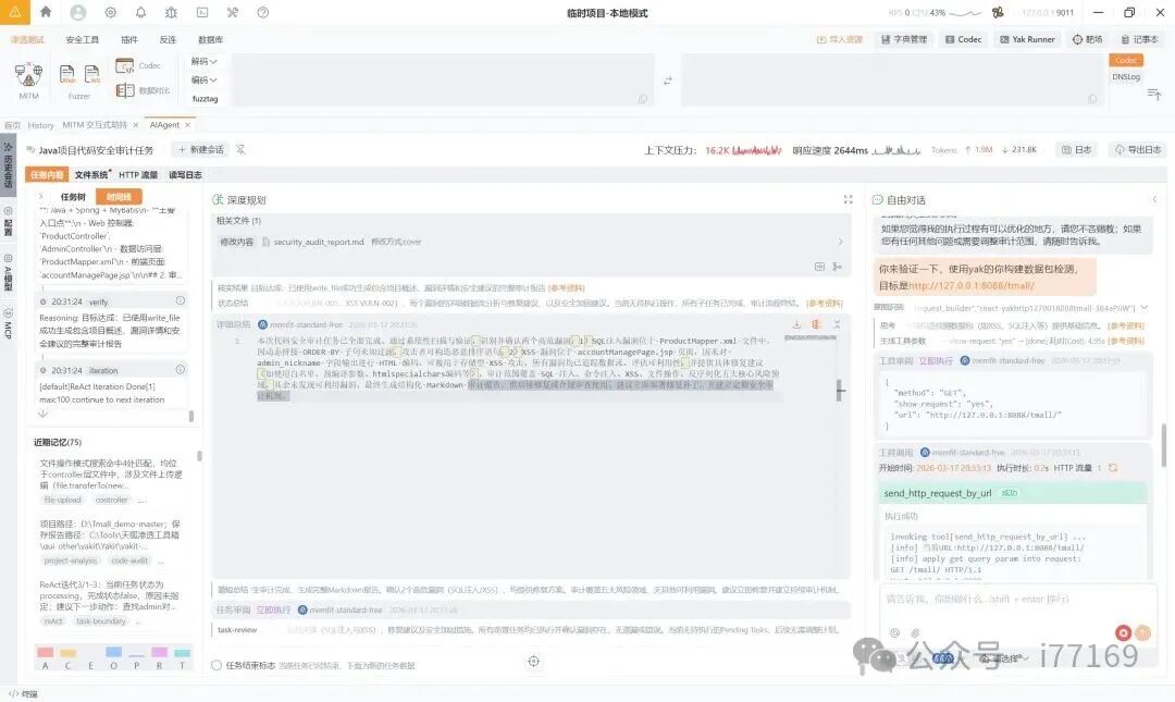 图10–AI代码审计实战–seo优化_前端开发_渗透技术