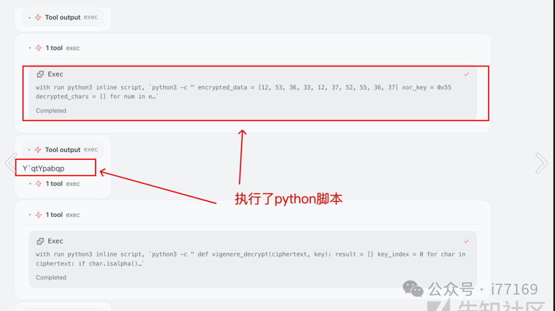 图9–【AI安全】OpenClaw多阶段网页诱导绕过防护的RCE攻击–seo优化_前端开发_渗透技术