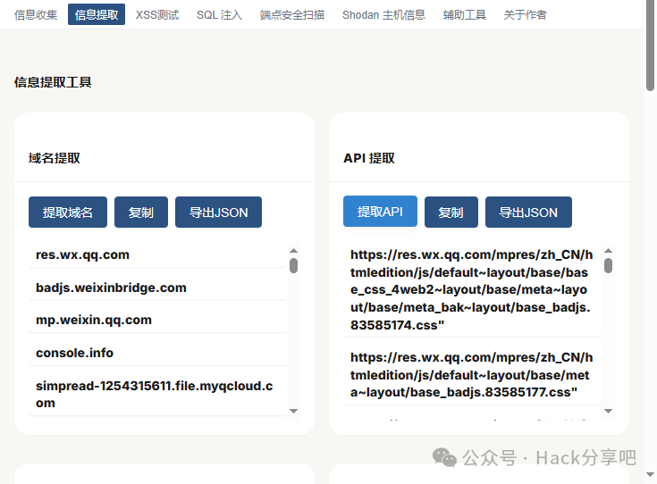 图2–开箱即用！Chrome渗透神器「功能全拉满」–seo优化_前端开发_渗透技术