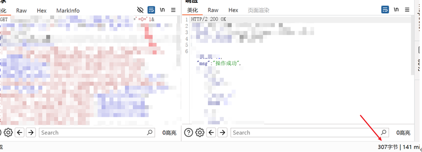 图5–某金融官网SQL注入bypass阿里云盾–seo优化_前端开发_渗透技术