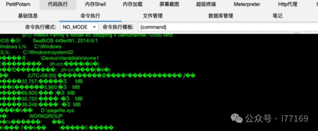 图9–记一次项目完整实战测试–seo优化_前端开发_渗透技术