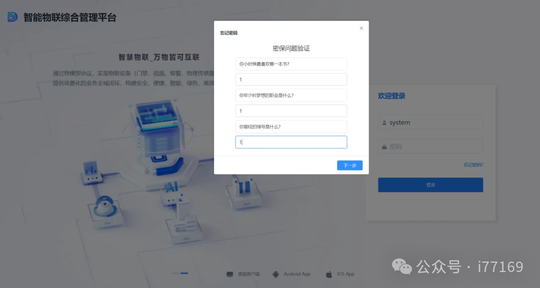 图27–记一次项目完整实战测试–seo优化_前端开发_渗透技术