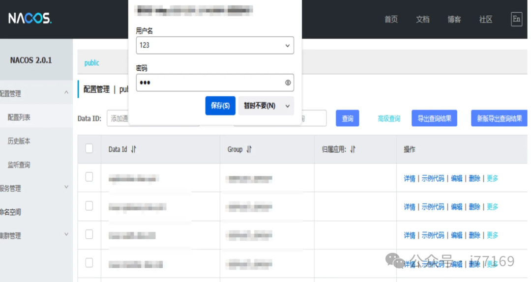 图5–记一次项目完整实战测试–seo优化_前端开发_渗透技术