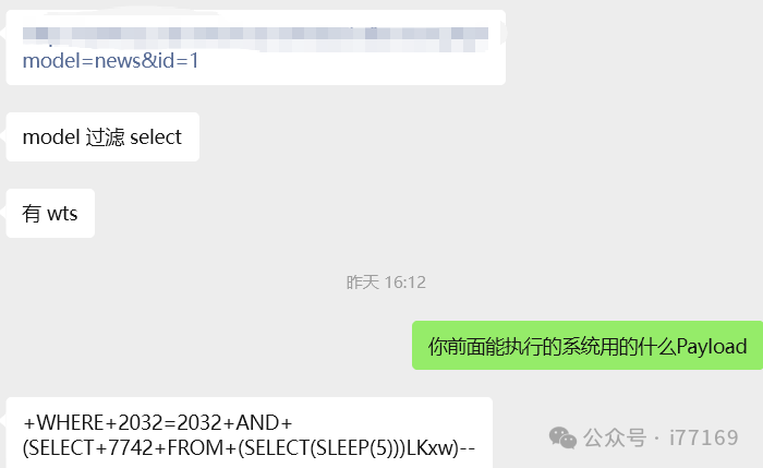 图2–某次SQL注入绕WAF的经历–seo优化_前端开发_渗透技术