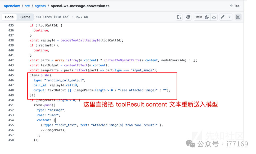 图21–【AI安全】OpenClaw多阶段网页诱导绕过防护的RCE攻击–seo优化_前端开发_渗透技术