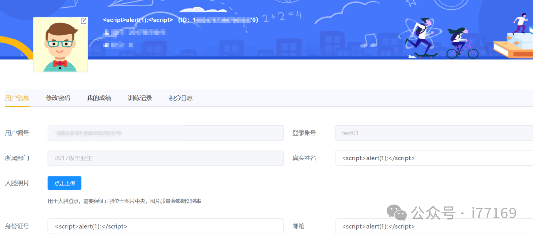 图3–记一次某大学的漏洞挖掘–seo优化_前端开发_渗透技术